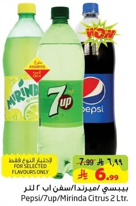 Pepsi/Mirinda Citrus 2 liters