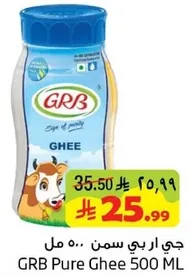 GRB Pure Ghee 500 ML