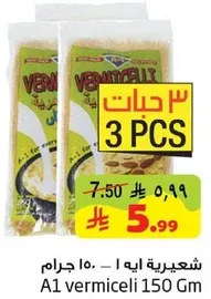 A1 vermicelli 150 gm