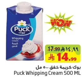 بوك كريمه خفق 500 مل