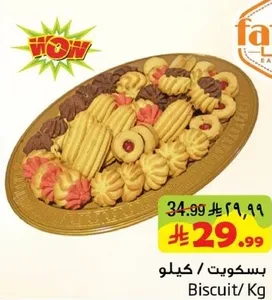 A variety of delicious cookies available by the kilogram.