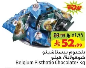 Belgium Pistachio Chocolate / Kg