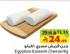 Egyptian Kareesh Cheese