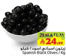 زيتون اسباني اسود