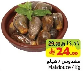 Makdouce / Kg