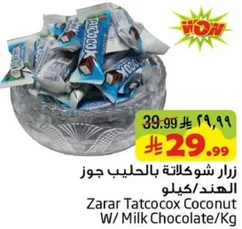 Zarar Tatcocox Coconut W/ Milk Chocolate/Kg