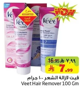 فيت لازاله الشعر 100 جرام