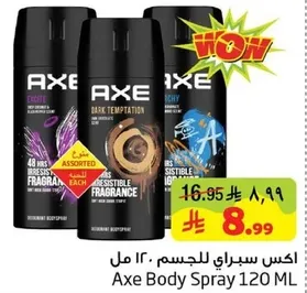 اكس سبراي للجسم 120 مل