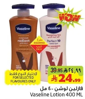 Vaseline Lotion 400 ML