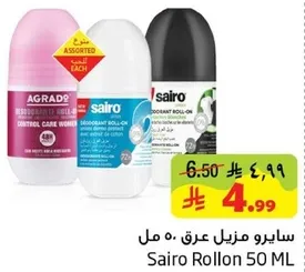 سايرو مزيل عرق 50 مل