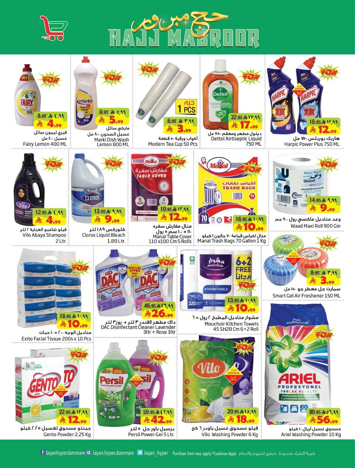 HAJJ MABROUR DEALS - Page 10
