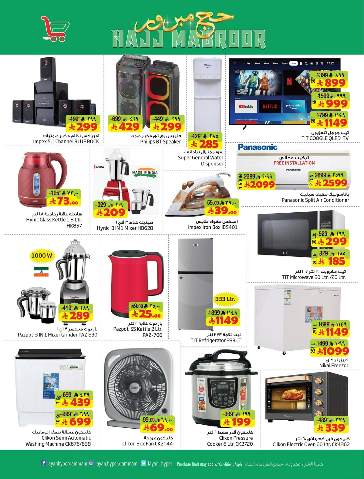 HAJJ MABROUR DEALS - Page 11