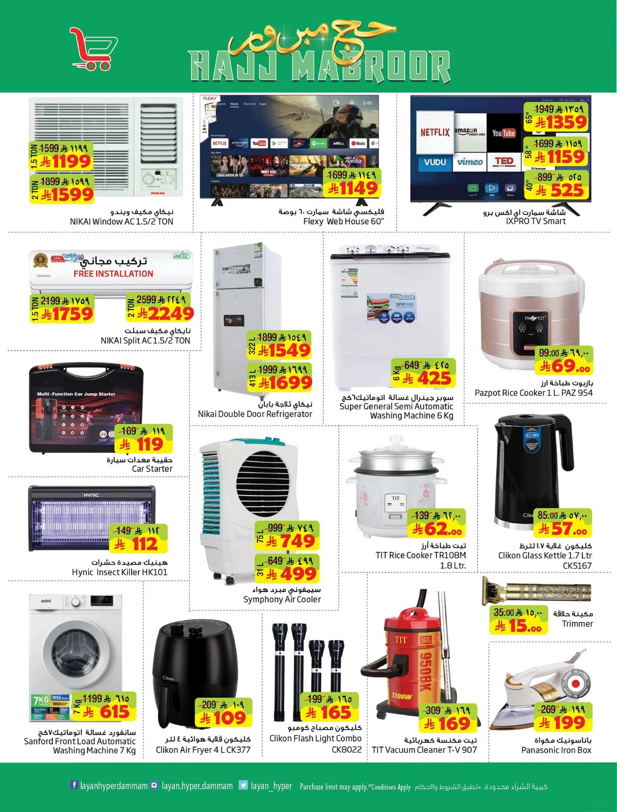 HAJJ MABROUR DEALS - Page 12