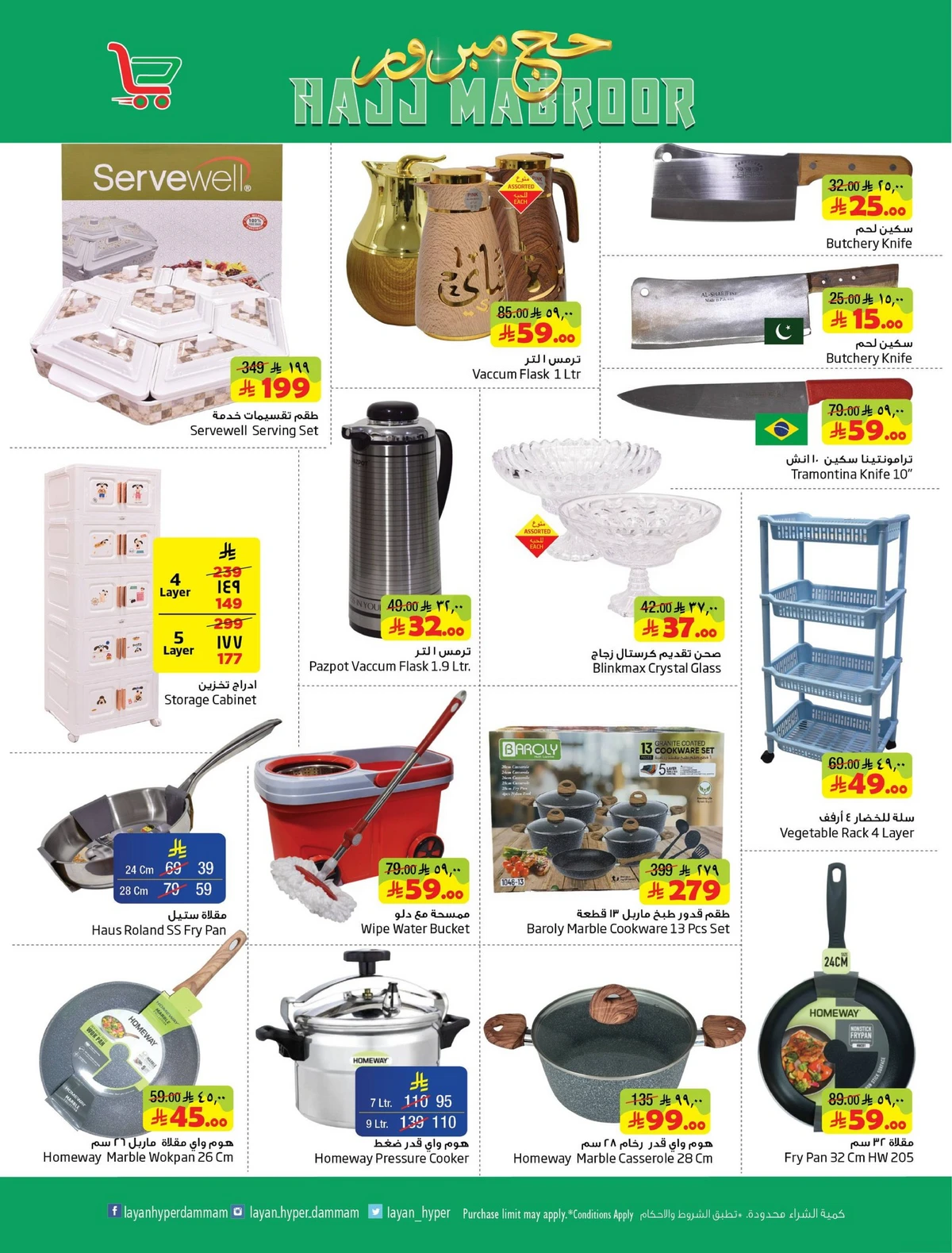 HAJJ MABROUR DEALS - Page 13