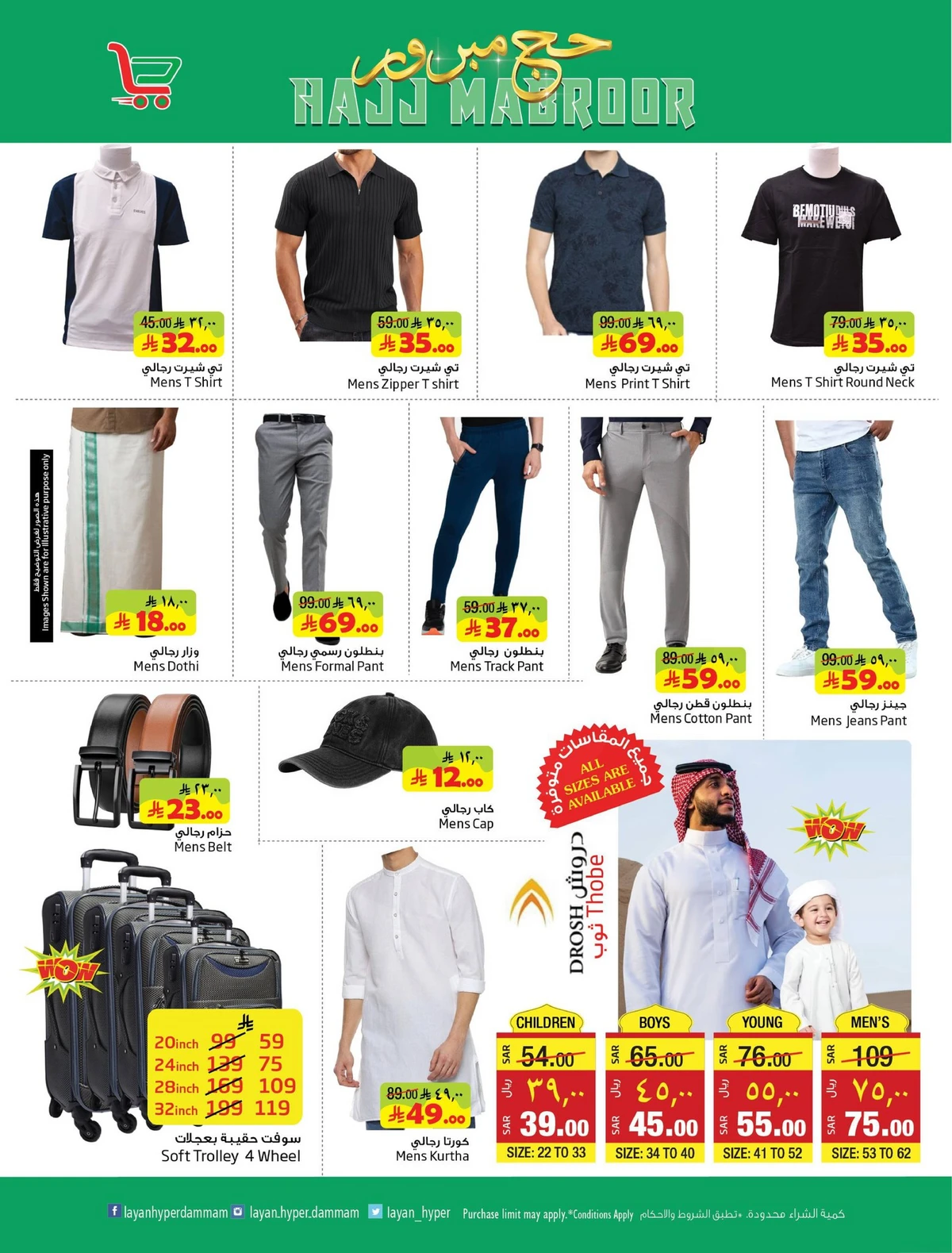 HAJJ MABROUR DEALS - Page 16
