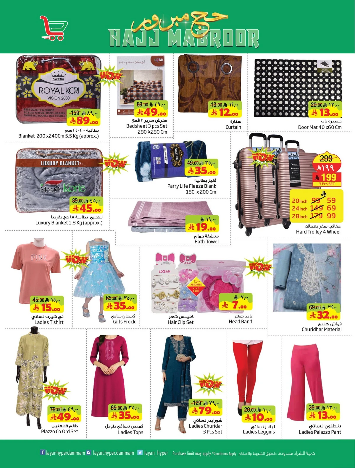 HAJJ MABROUR DEALS - Page 17