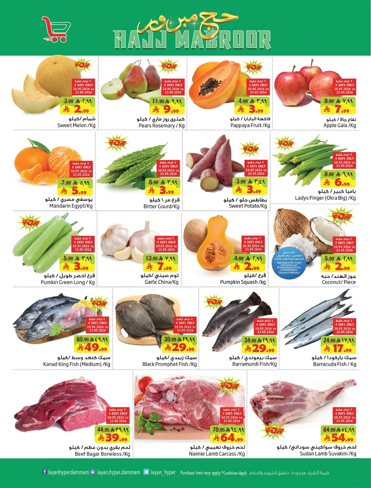 HAJJ MABROUR DEALS - Page 2