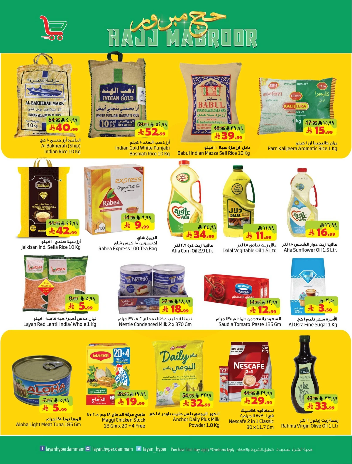 HAJJ MABROUR DEALS - Page 3
