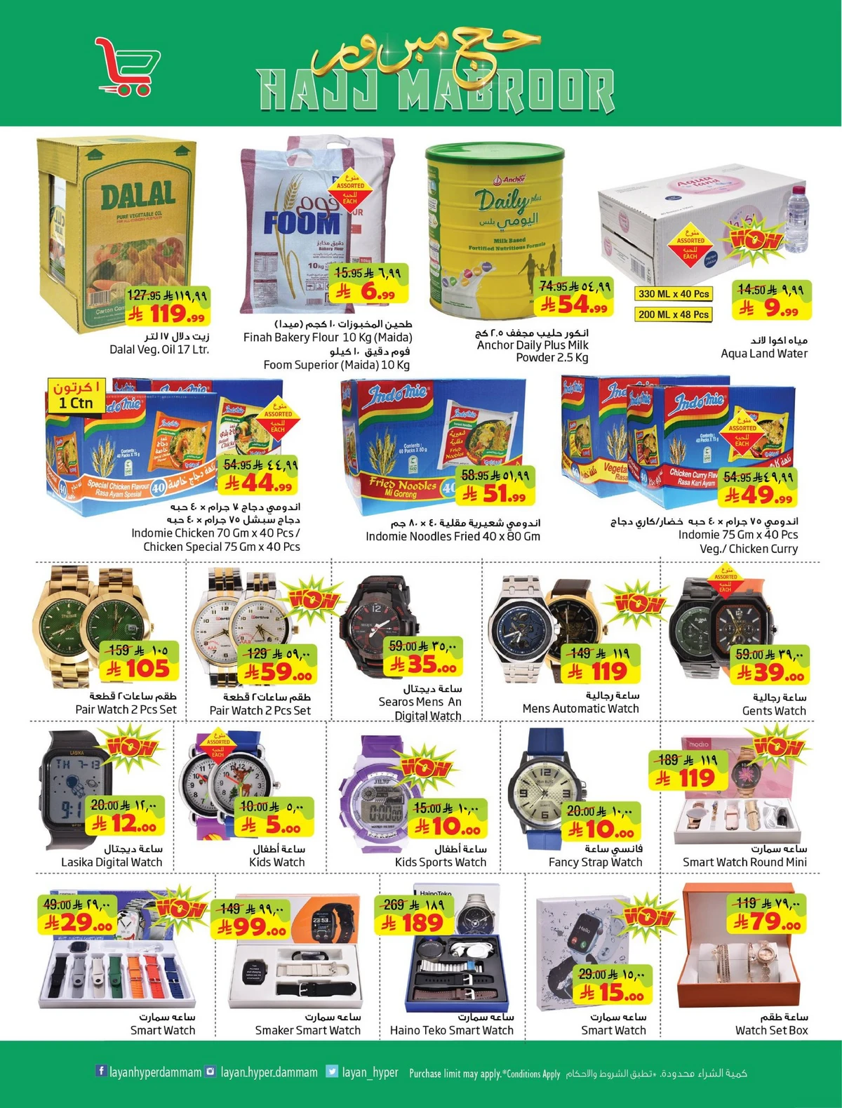 HAJJ MABROUR DEALS - Page 4