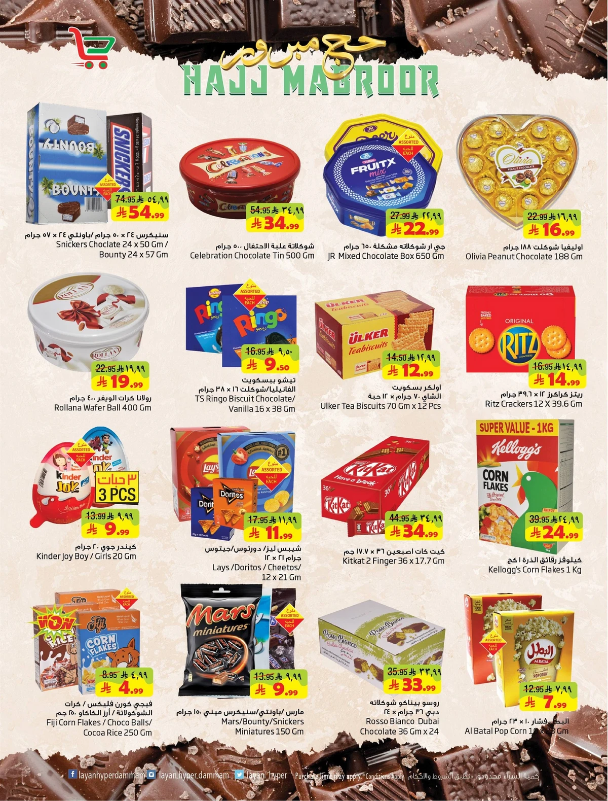 HAJJ MABROUR DEALS - Page 5