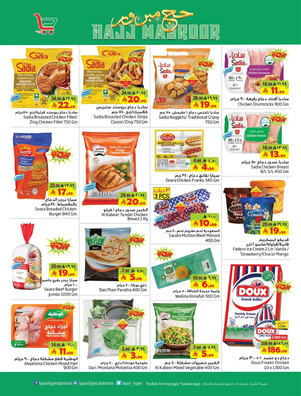 HAJJ MABROUR DEALS - Page 6