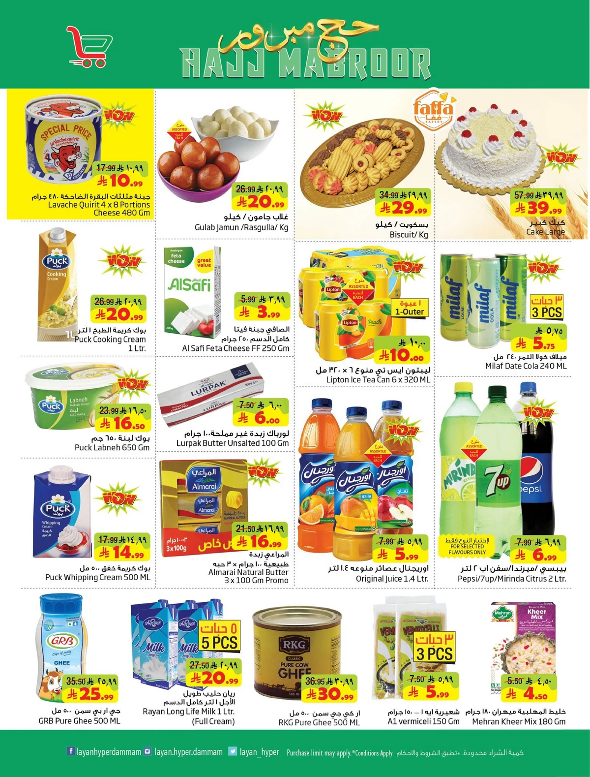 HAJJ MABROUR DEALS - Page 7