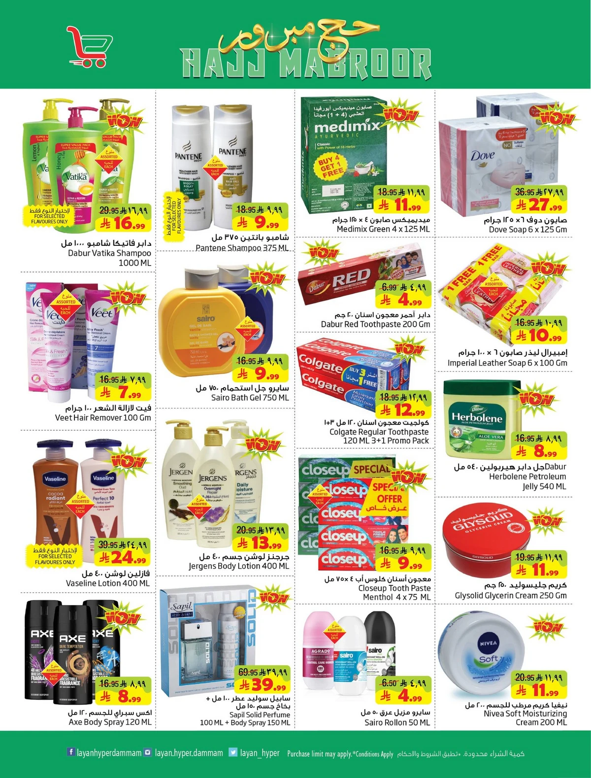 HAJJ MABROUR DEALS - Page 9