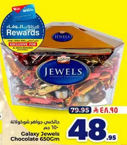 Galaxy Jewels Chocolate 650G