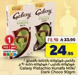 Galaxy Pistachio Kunafa Milk/Dark Choco 90gm