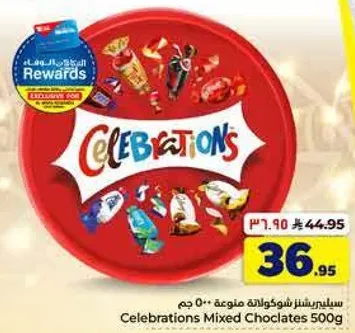 سيلبرشنز شوكولاته متنوعه 500 جرام