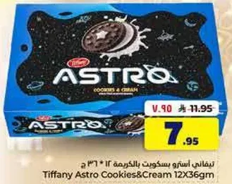 Tiffany Astro Cookies & Cream 12 * 36gm