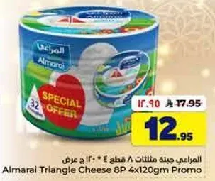 Almarai Triangle Cheese 8P 4x120gm Promo
