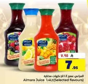 Almara Juice 1.4Lt (Selected flavours)