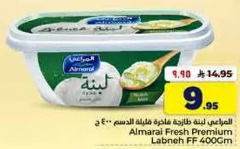 المراعي لبنه طازجه خاليه من الدسم 400 ج.