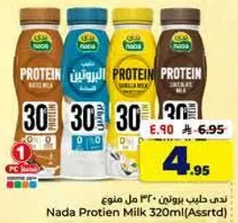 Nada Protein Milk 320ml (Assorted)