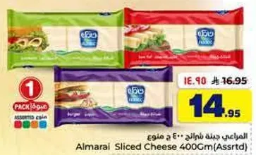 المراعي جبنه شرايح 400 جرام (ممنوع)