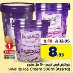 Kwality Ice Cream 500ml (Assorted)