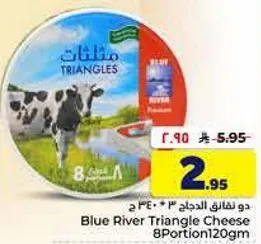 جبنه مثلثات بلو ريفر 8 قطع 120 جرام