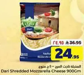 Dari Shredded Mozzarella Cheese 900Gm