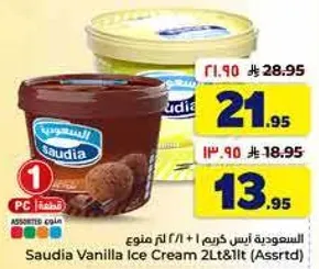 ايس كريم فانيليا سعودي 2 لتر و 1 لتر (متنوع)