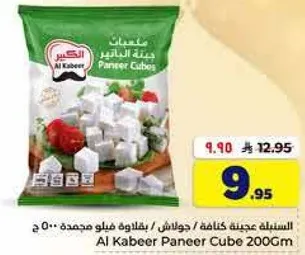 Al Kabeer Paneer Cube 200Gm