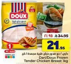 Dari/Doux Frozen Tender Chicken Breast 1kg