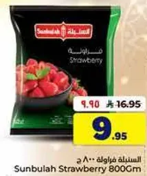 Sunbulah Strawberry 800gm