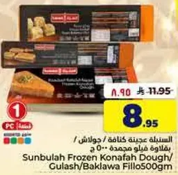 Sunbulah Frozen Konafah Dough/Gulash/Baklava 500gm