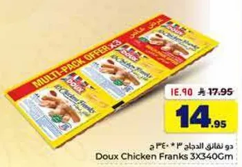 نقانق الدجاج دوكس، عرض متعدد 3 × 340 جرام.