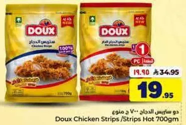 دو سترس الدجاج V-منوع 700جم