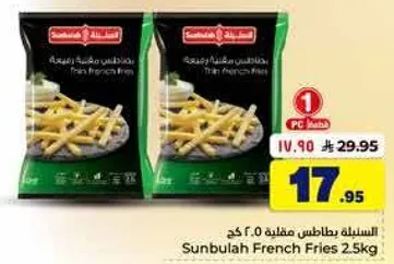 Sunbulah French Fries 2.5kg