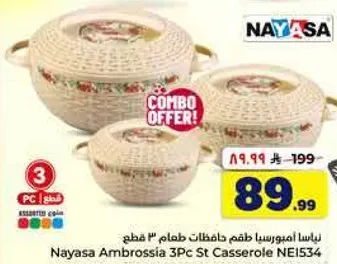 Nayasa Ambrossia 3Pc St Casserole NE1534