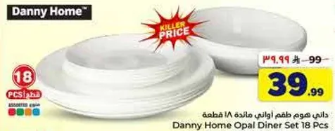 Danny Home Opal Diner Set 18 Pcs