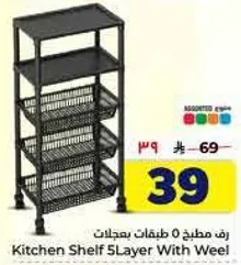 Kitchen Shelf 5 Layer With Wheel
